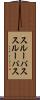 スルーパス Scroll