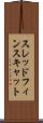 スレッドフィンスキャット Scroll