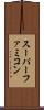 スーパーファミコン Scroll