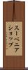 スーベニア・ショップ Scroll