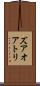 ズアオアトリ Scroll