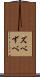 ズベ Scroll
