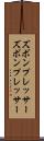 ズボンプレッサー Scroll