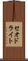 セオドライト Scroll
