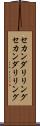 セカンダリリング Scroll