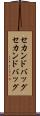 セカンドバッグ Scroll