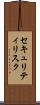 セキュリティリスク Scroll