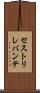セストリレバンテ Scroll