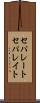 セパレート Scroll