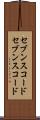セブンスコード Scroll