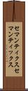 セマンティクス Scroll