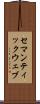 セマンティックウェブ Scroll