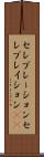 セレブレーション Scroll