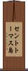 セントトーマス島 Scroll