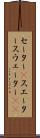 セーター(P) Scroll