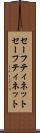 セーフティネット Scroll