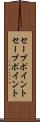 セーブポイント Scroll