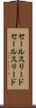 セールスリード Scroll