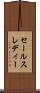 セールスレディー Scroll
