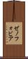 ゼノフォビア Scroll