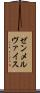 ゼンメルヴァイス Scroll