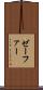 ゼーファー Scroll