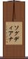 ソグディアナ Scroll