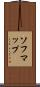 ソフマップ Scroll