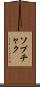 ソプチャク Scroll