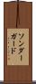 ソンダーガード Scroll