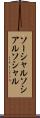 ソーシャル Scroll