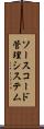 ソースコード管理システム Scroll