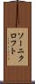 ソーニクロフト Scroll