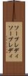 ソープレディ Scroll
