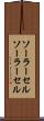 ソーラーセル Scroll