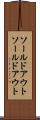 ソールドアウト Scroll