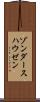 ゾンダースハウゼン Scroll