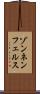 ゾンネンフェルス Scroll