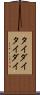 タイダイ Scroll