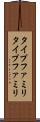 タイプファミリ Scroll