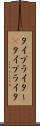 タイプライター(P) Scroll