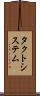 タクトシステム Scroll