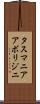 タスマニア・アボリジニ Scroll
