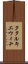 タタルキエウィチ Scroll