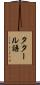 タタール語 Scroll