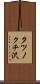 タツノクチ沢 Scroll