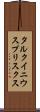 タルクイニウスプリスクス Scroll