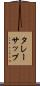 タレーサップ Scroll