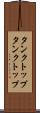 タンクトップ Scroll