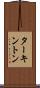 ターキントン Scroll
